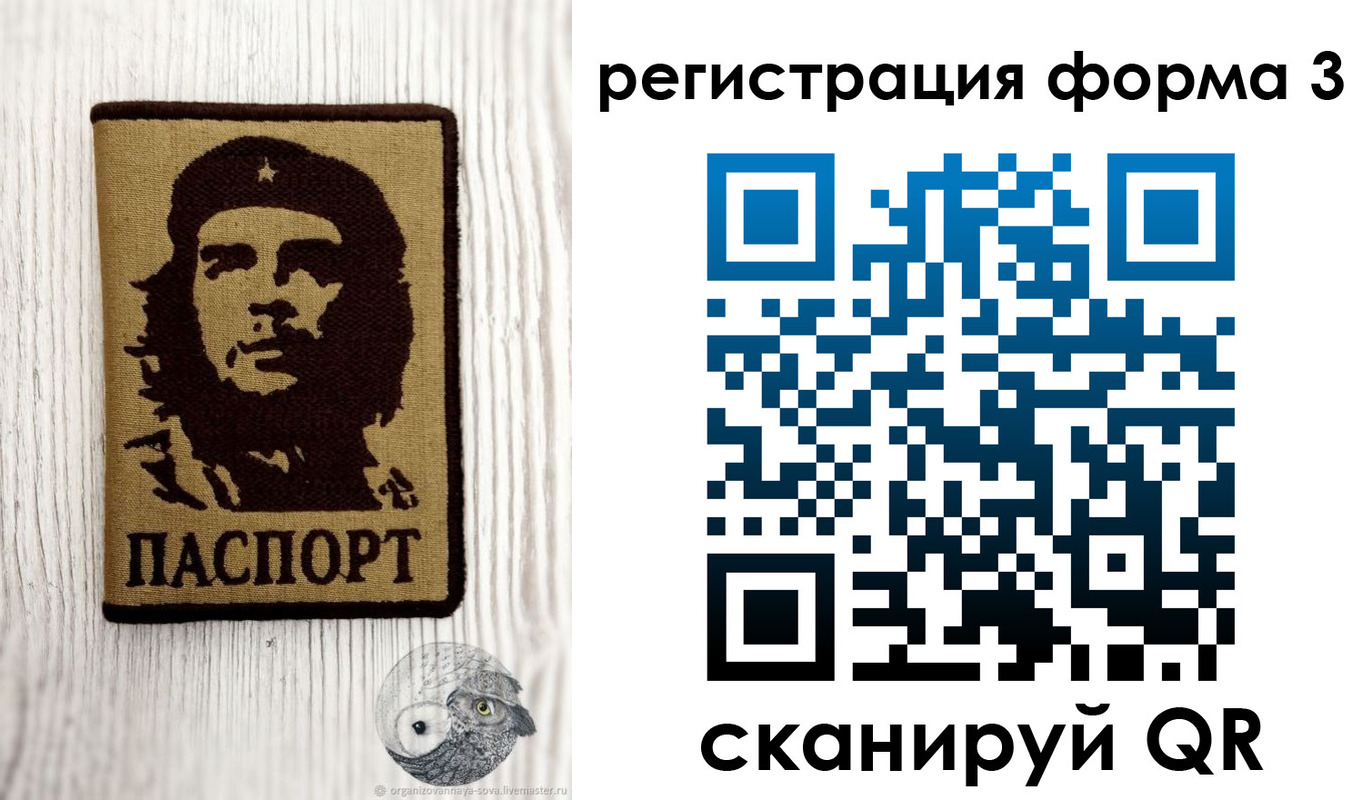 прописка штамп в Кулебаки