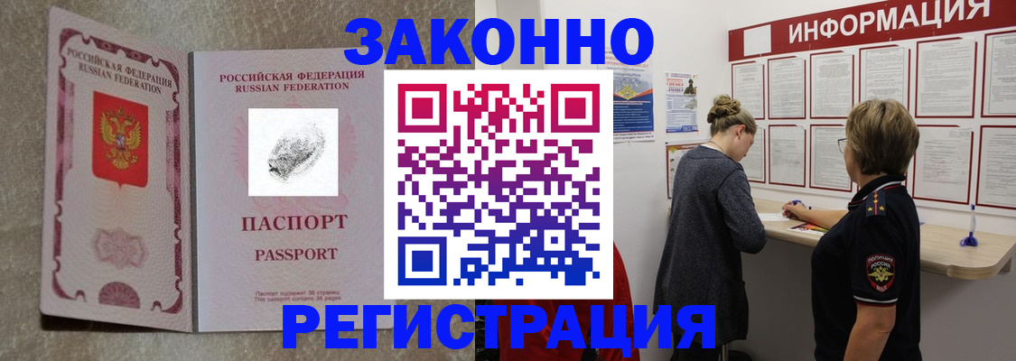 купить прописку в Кулебаки